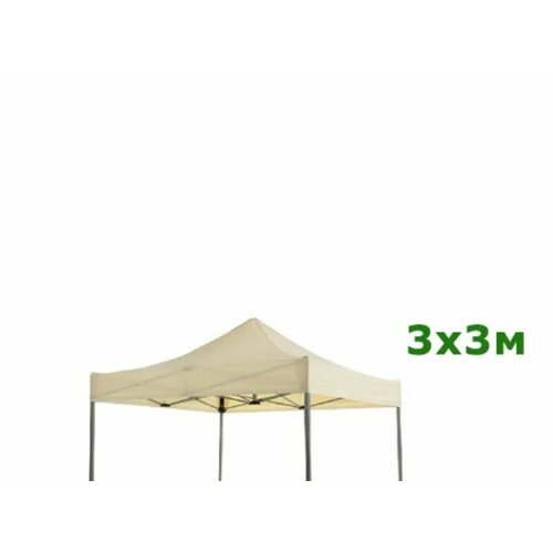 Тент-крыша для шатра гармошка 2,9*2,9 м без каркаса