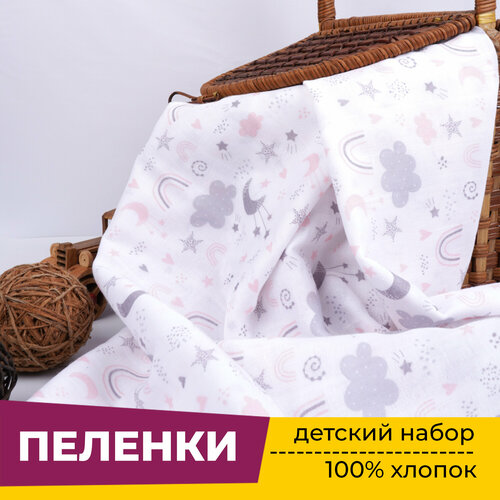 Пеленка для новорожденных детей 