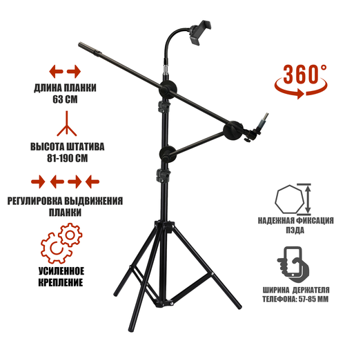 Напольная усиленная стойка JBHU-63PAD-DT light для тренировочного пэда для барабанщика с гибким держателем для телефона