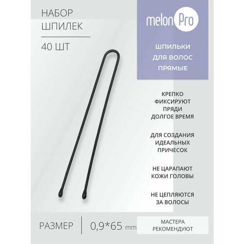 Шпильки спиральки для волос пучка длинные черные набор 306₽