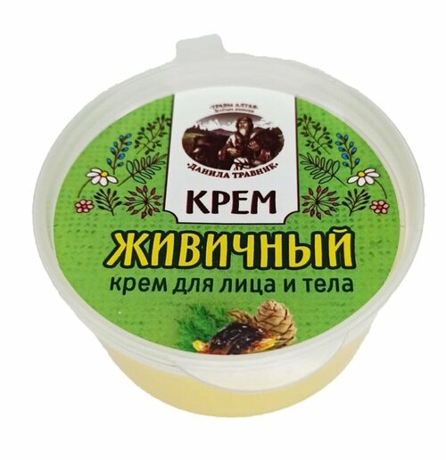 Крем - живичный, для лица и тела (50мл.)