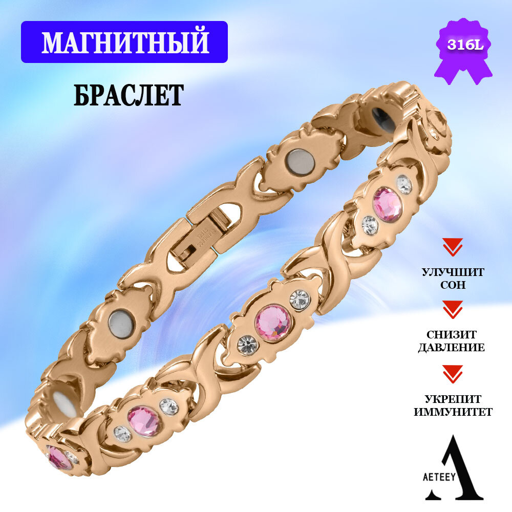 Модный женский магнитный браслет для здравоохранения регулируемого размера нержавеющий лечебный аксессуар на руку
