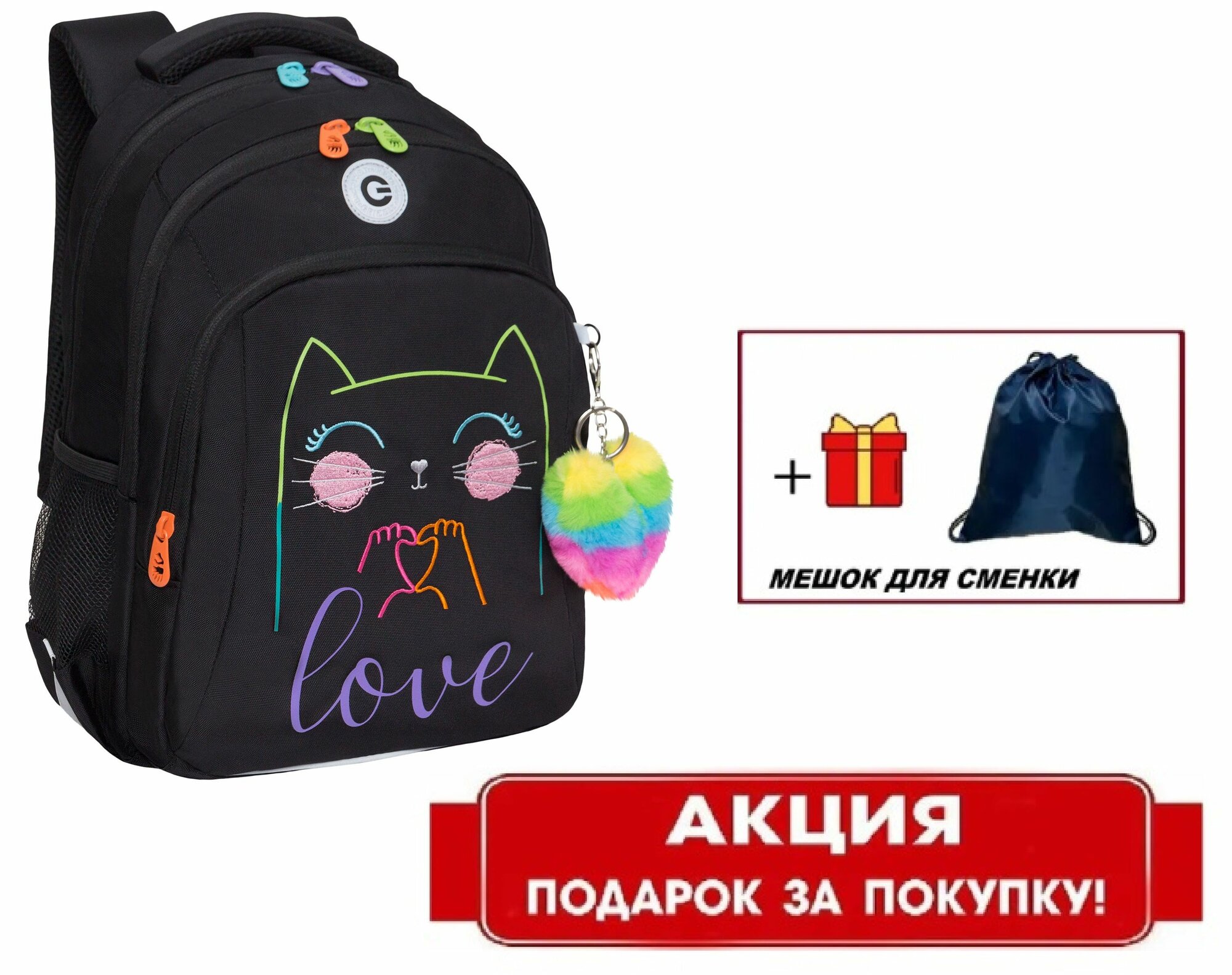 Рюкзак школьный для девочек GRIZZLY
