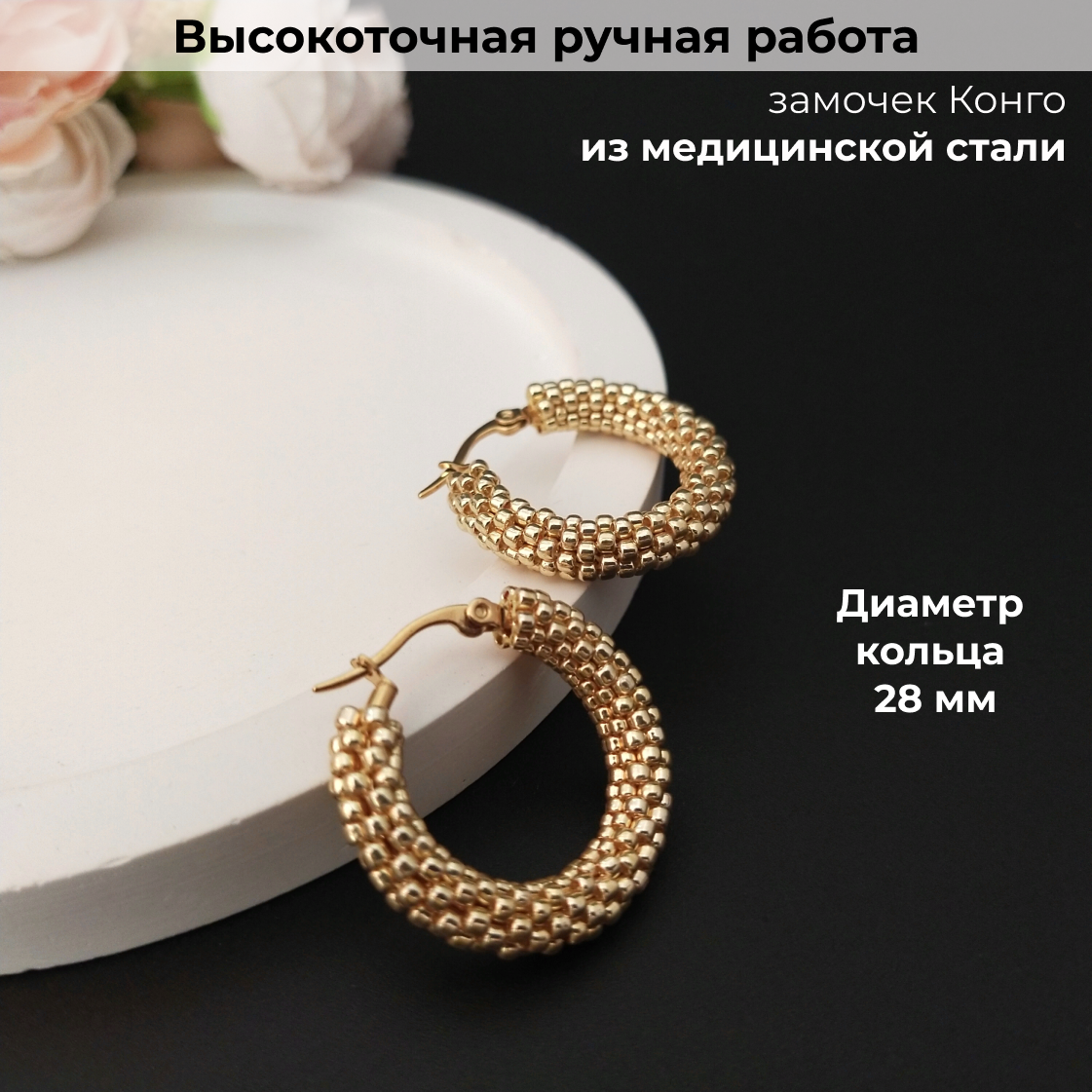 Серьги конго Valeria Queen Jewelry Серьги конго, бисер