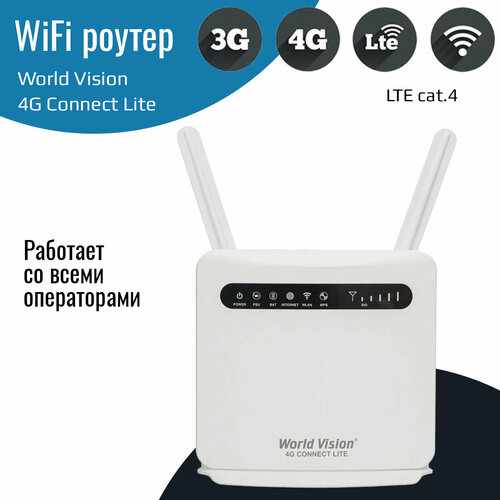 Роутер World Vision 4G Connect Lite