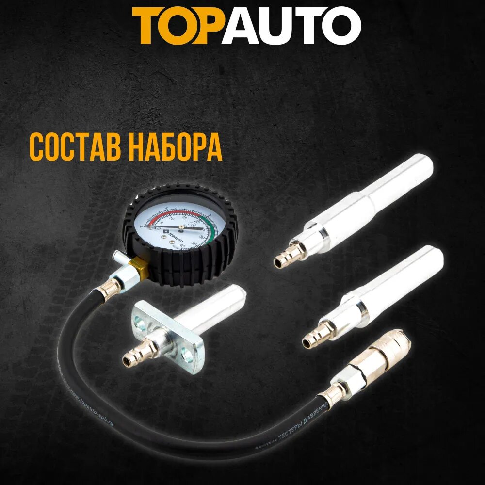 Набор ТОП АВТО - фото №4