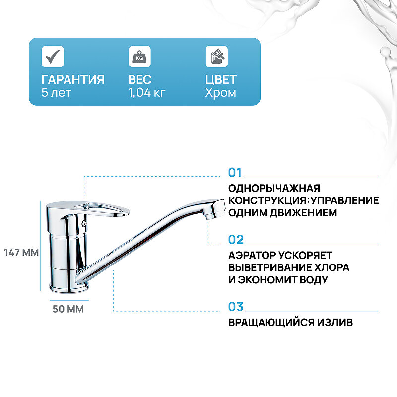 Смеситель для кухни Ростовская мануфактура сантехники - фото №18