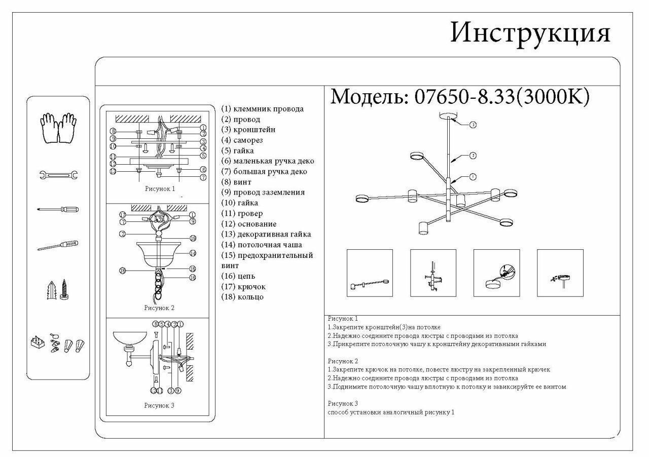 Люстра Kink Light МЕКЛИ 07650-8,33 (3000К) - фото №2