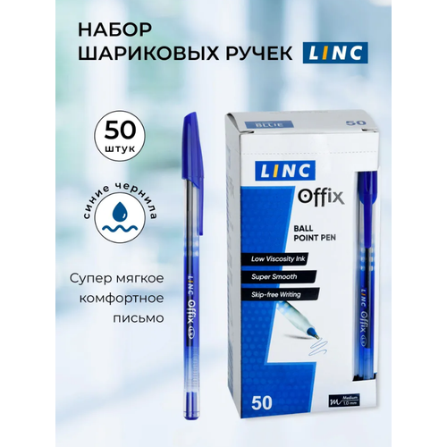 Набор шариковых ручек LINC OFFIX, 1 мм, синие, прозрачный корпус, 50 шт