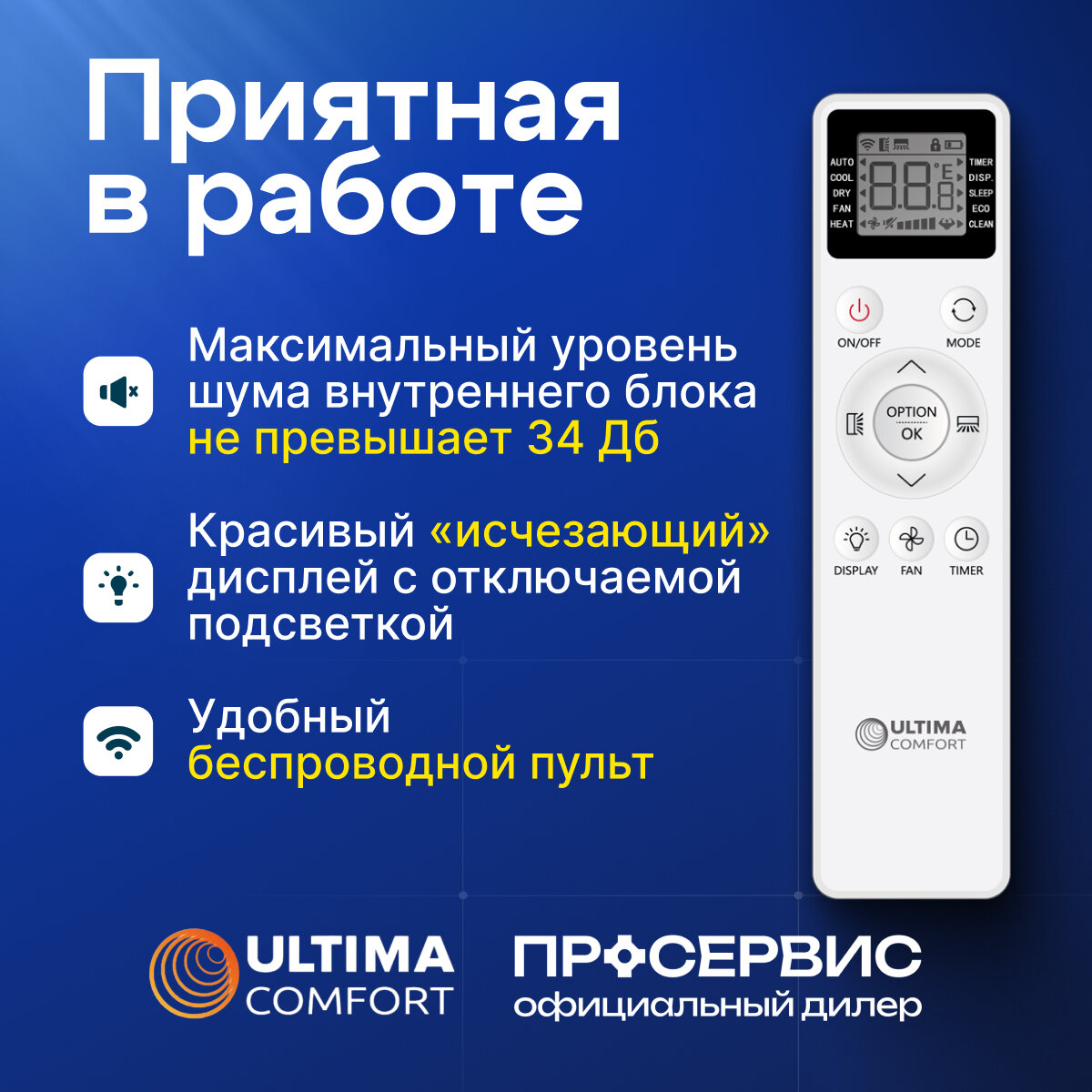 Кондиционер Ultima Comfort сплит-системы ECS-07PN
