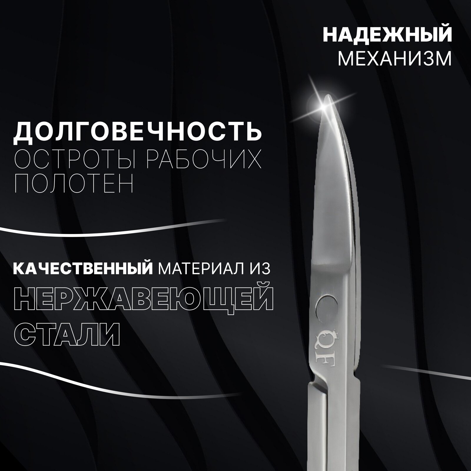 Ножницы маникюр PREMIUM узкие загнутые 5*21мм/9*4,3*0,3см лого QF серебр мат блистер QF 7030587