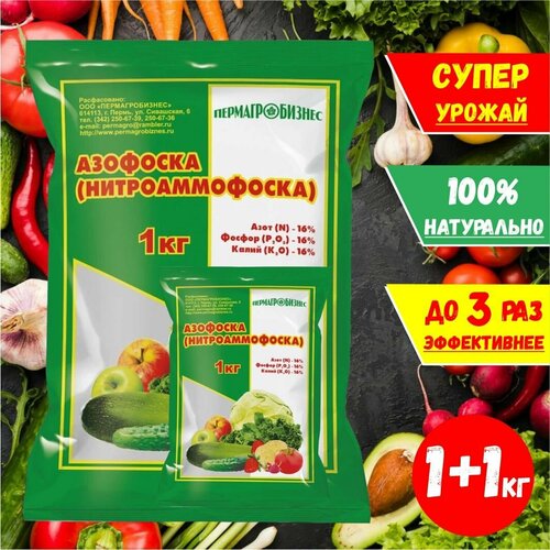 азофоска 1 кг Азофоска удобрение 1+1 кг.