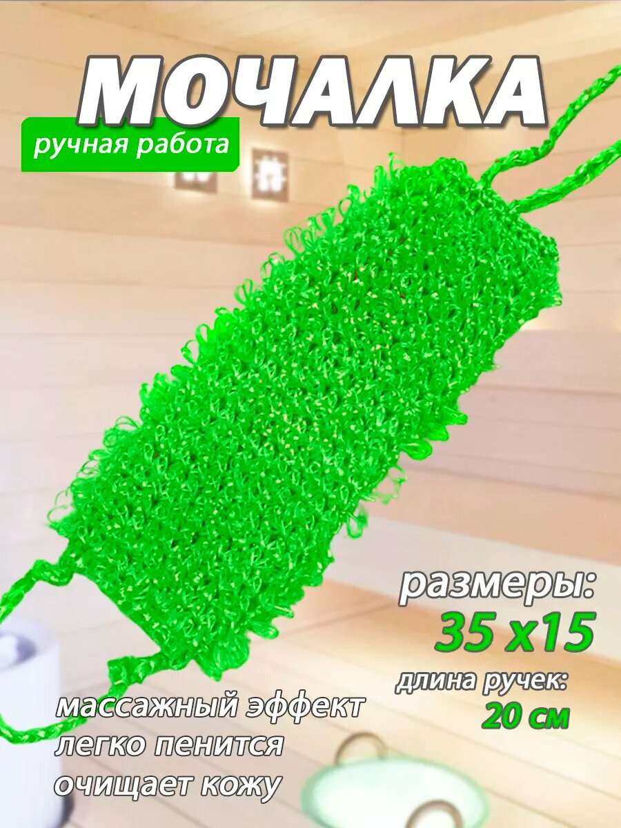 Мочалка для душа, для тела жёсткая длинная с эффектом массажа и пиллинга цвет микс — фото 1