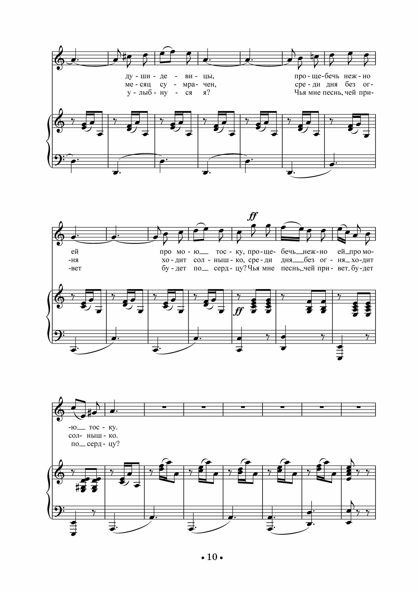 Хрестоматия для сопрано. Музыкальное училище. III-IV курсы. Ноты - фото №2