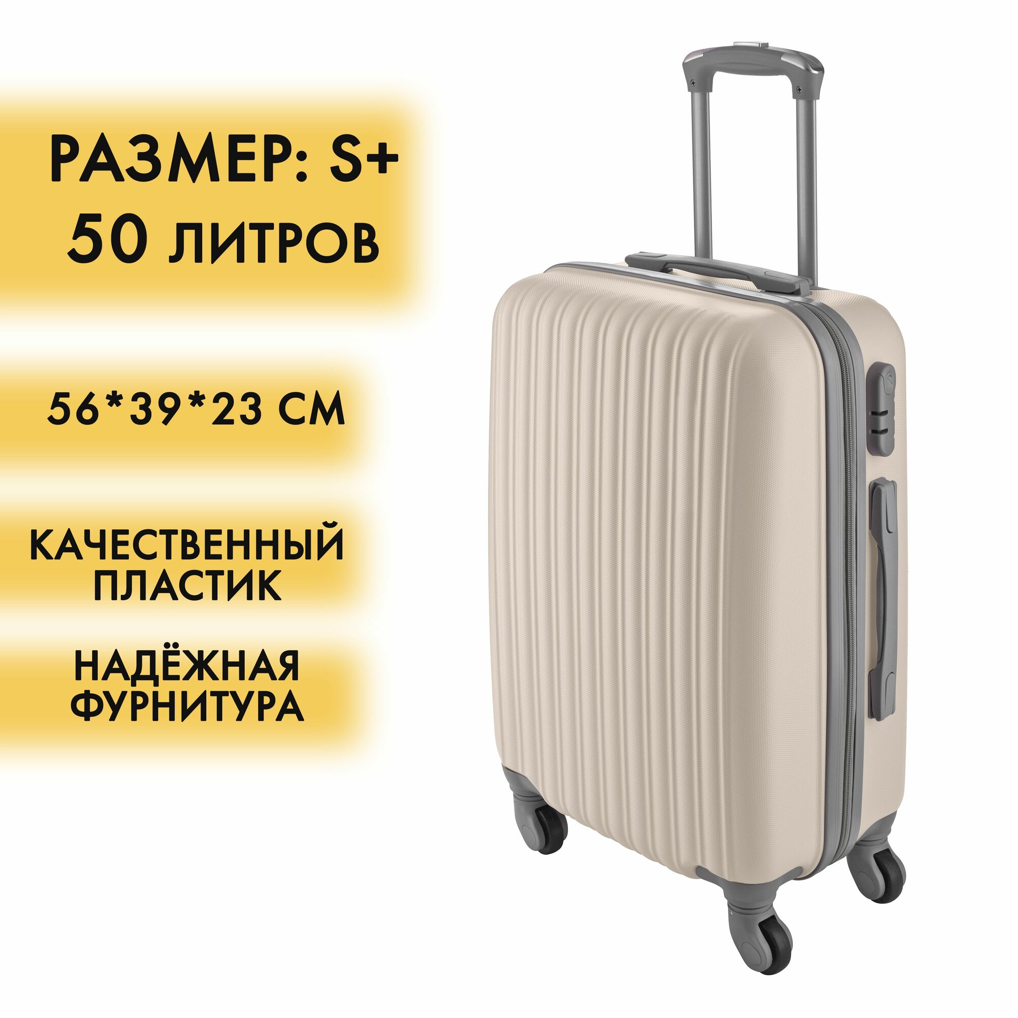 Чемодан