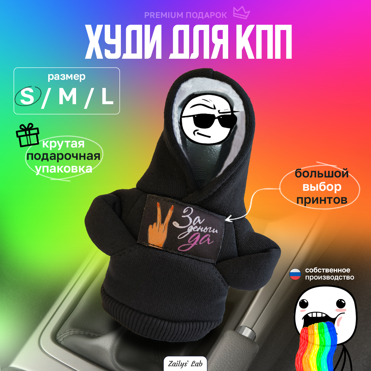 Универсальный худи на ручку КПП , подарок аксессуар в авто чехол толстовка для рычага МКПП / АКПП