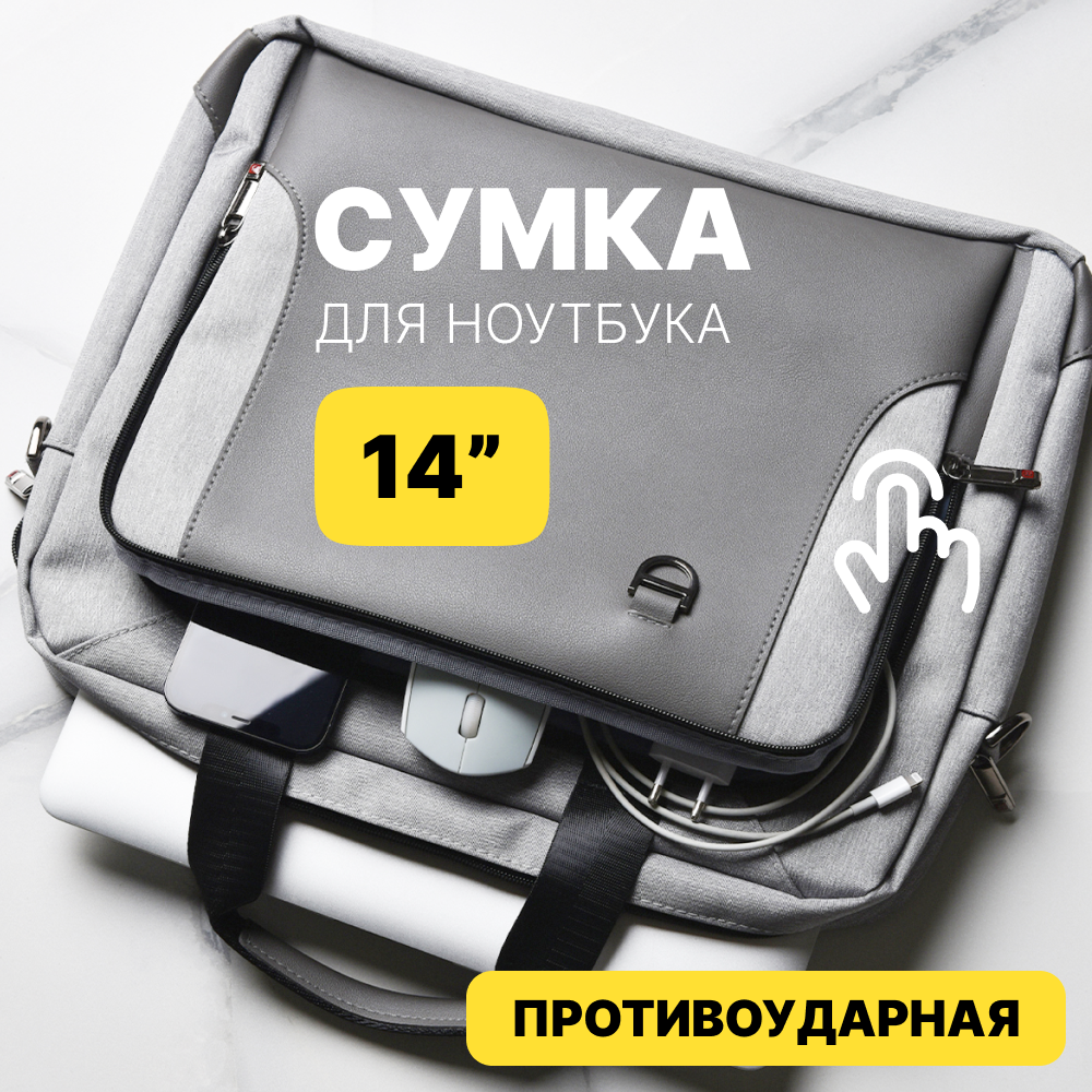 Сумка для ноутбука 13, 13.3 и 14 дюймов MORUSSI и документов через плечо с ремнем и с ручкой, мужская и женская, портфель для Macbook Air и Pro