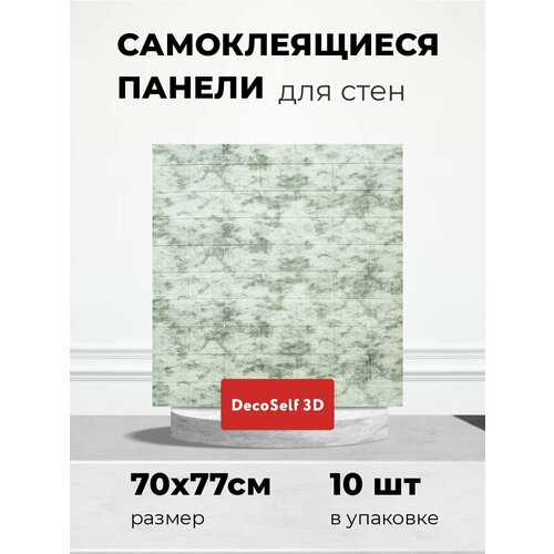 Самоклеящиеся панели декор для дома наклейки 3955₽