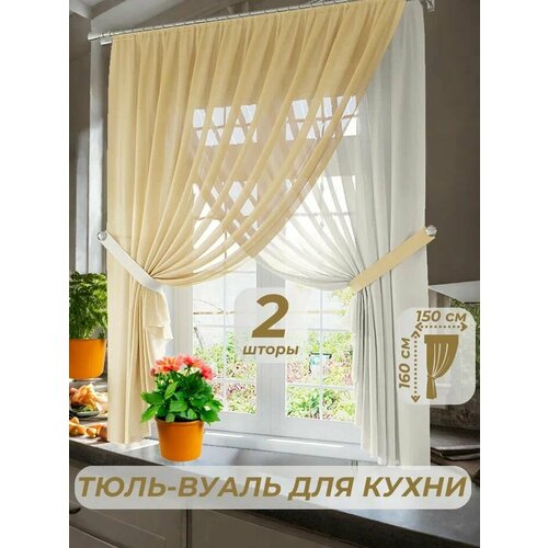 фото Тюль-вуаль для кухни ширина 150 см. высота 160 см. - 2 шт. + 2 подхвата