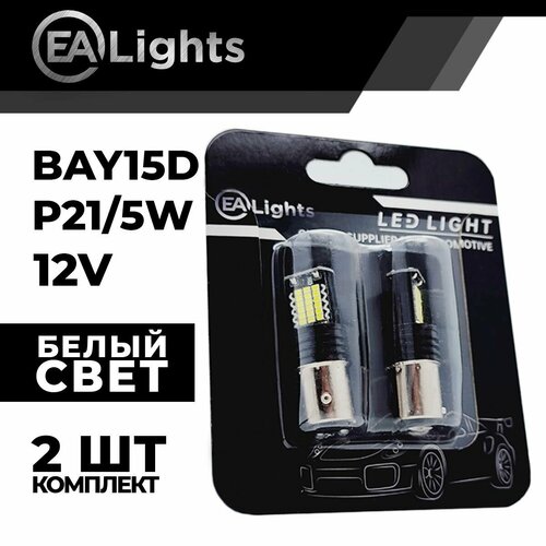 Автомобильная светодиодная LED лампа BAY15D P21W5W чип 2016-48 для габаритных огней и ДХО 12в белый свет 2 шт 690₽