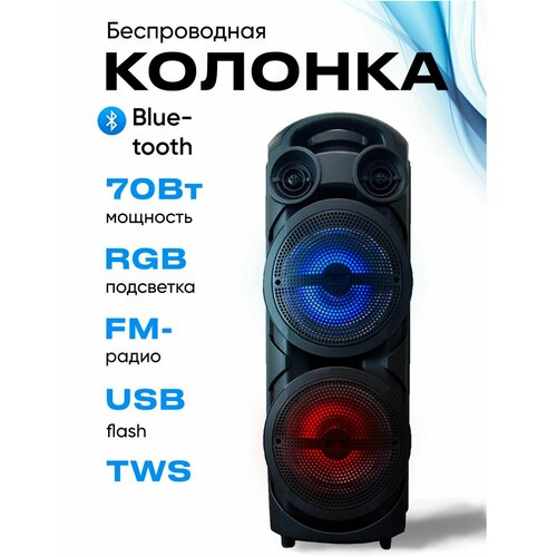 Колонка музыкальная беспроводная большая 610400₽