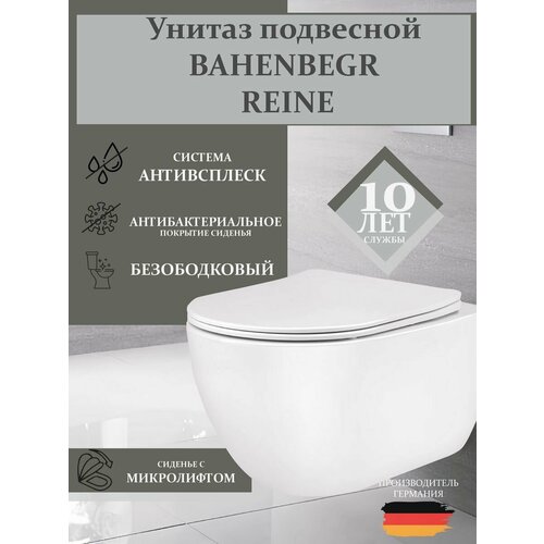 Унитаз подвесной Bahenberg Reine B20-11 безободковый, сиденье микролифт