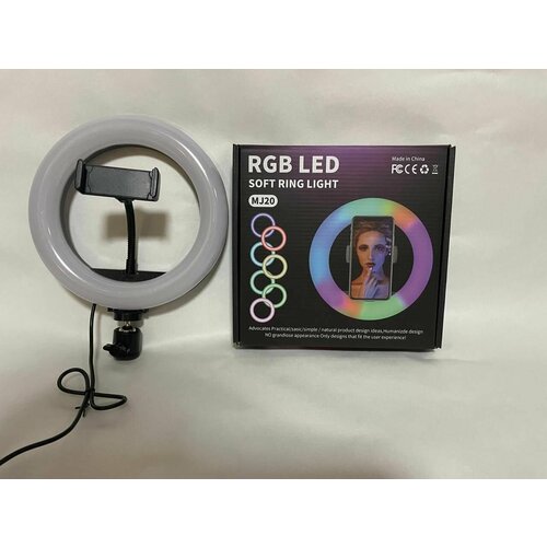 RGB Кольцевая лампа 20 см.(без штатива)