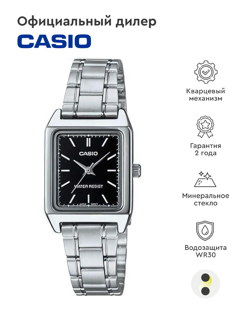 Наручные часы CASIO Collection Women LTP-V007D-1E