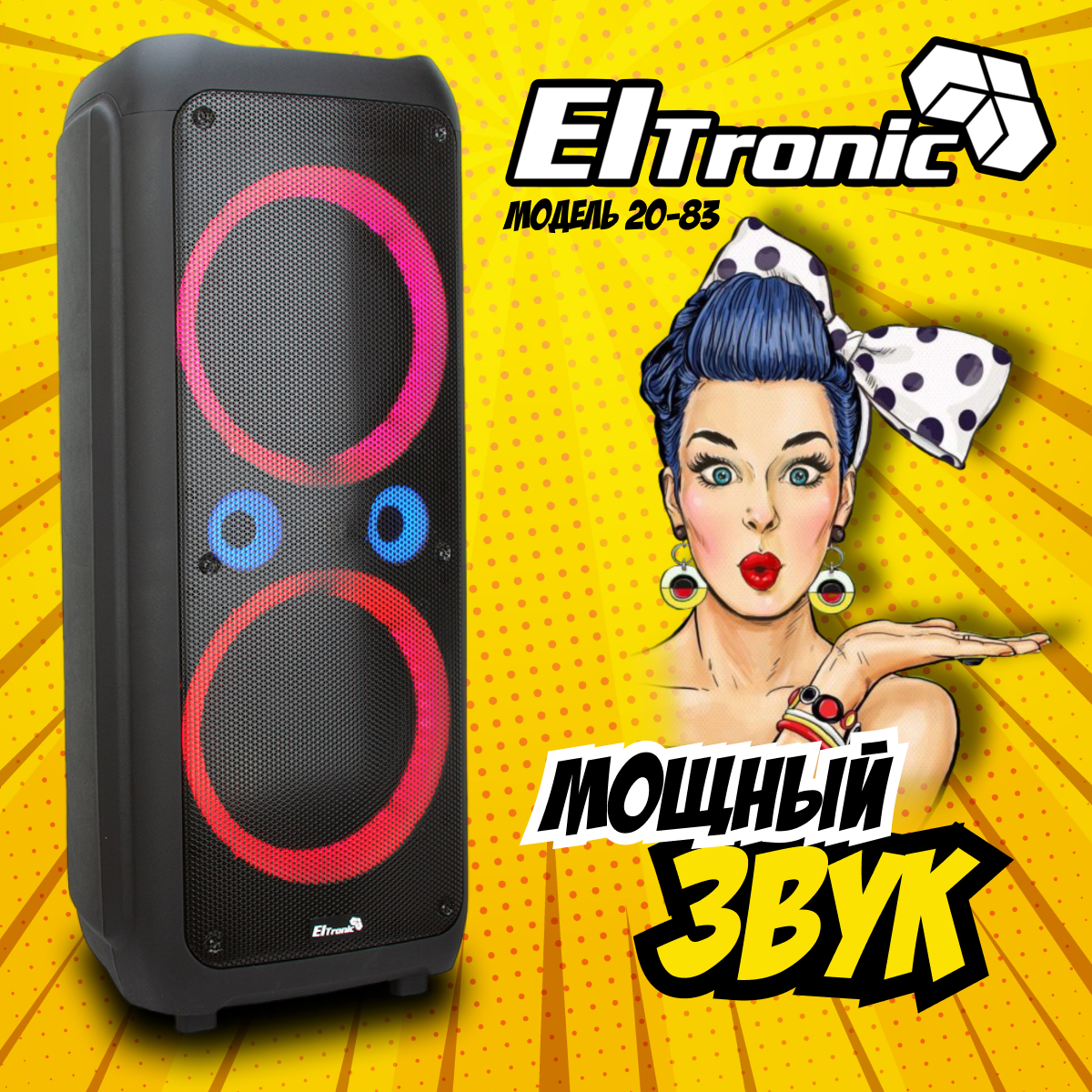 Колонка 12" (20-83 DANCE BOX 1500) динамик 2шт/12" ELTRONIC с TWS и FM