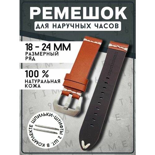 Ремешок черный, коричневый