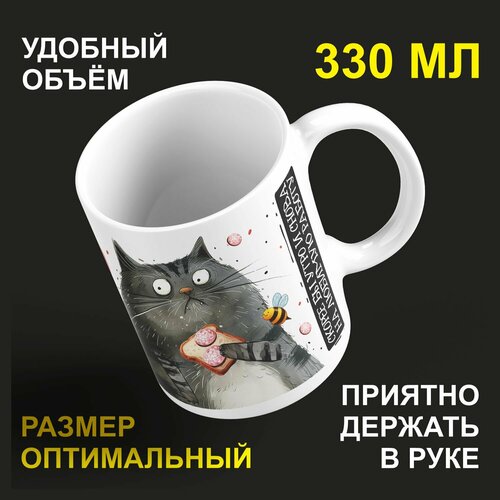 Кружка керамическая 330мл #huskydom Не люблю много работать. Но бомжевать не люблю еще сильнее. 2031300