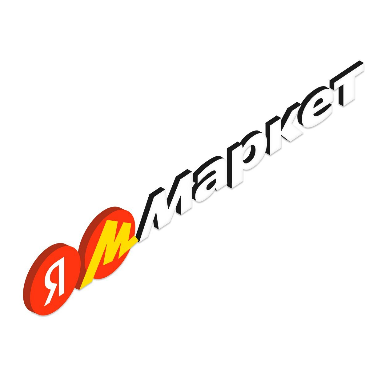 Вывеска Яндекс Маркет M (2700) — фото 1