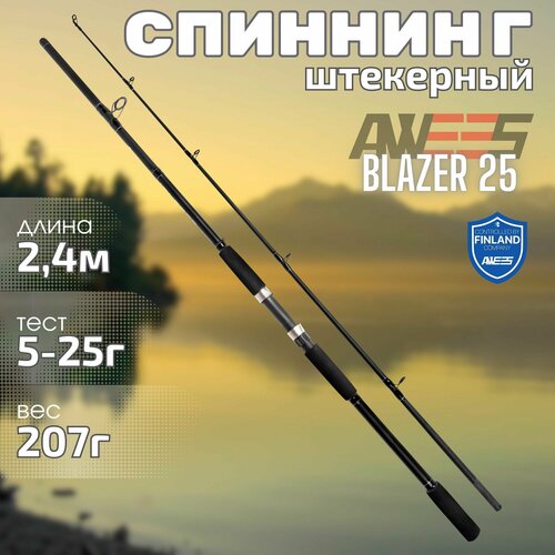 Спиннинг для рыбалки 240 см штекерный AWEES Blazer 25