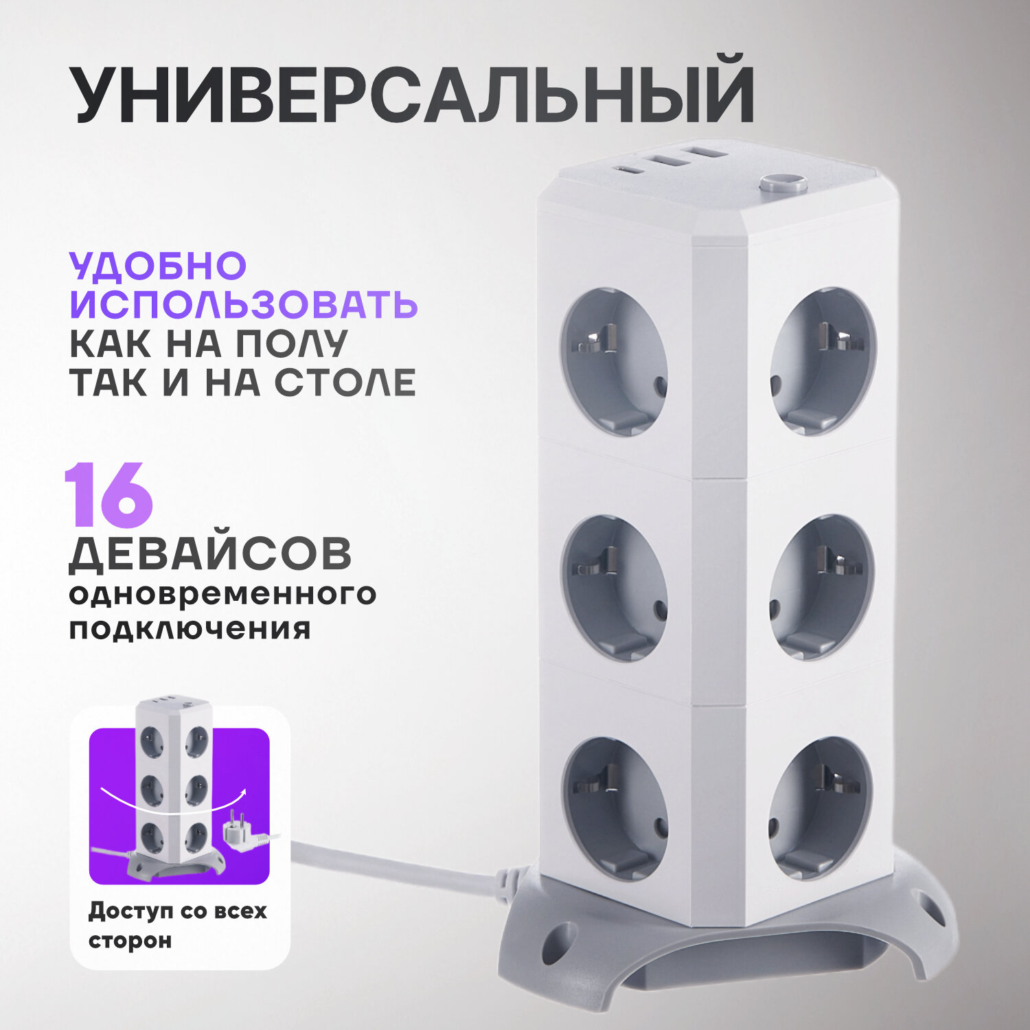 Сетевой фильтр электрический башня 12 розеток, usb, typeC — фото 1