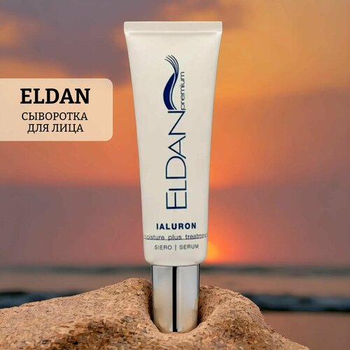 Сыворотка для лица с гиалуроновой кислотой ialuron serum