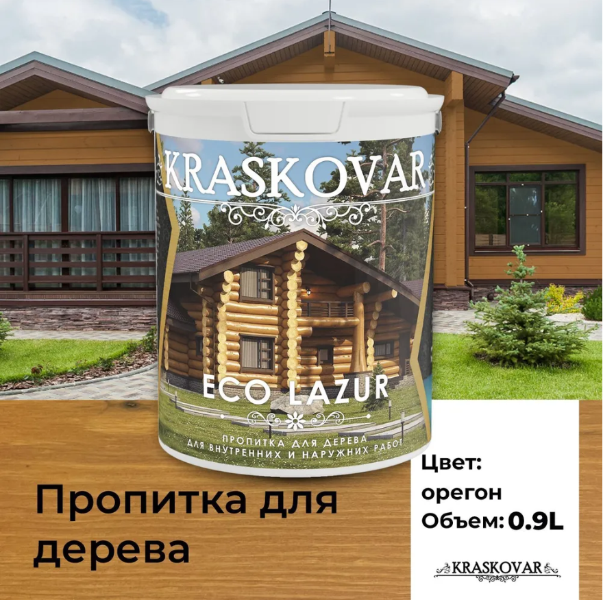 Пропитка для дерева Kraskovar Eco Lazur, орегон 0,9л