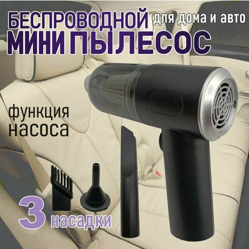 Автомобильный пылесос мини пылесос для автомобиля 1125₽