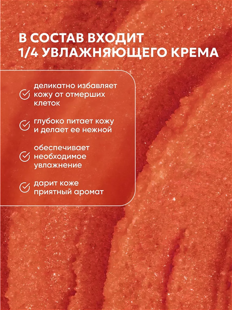 Картинки Скраб для тела антицеллюлитный увлажняющий, 250 мл