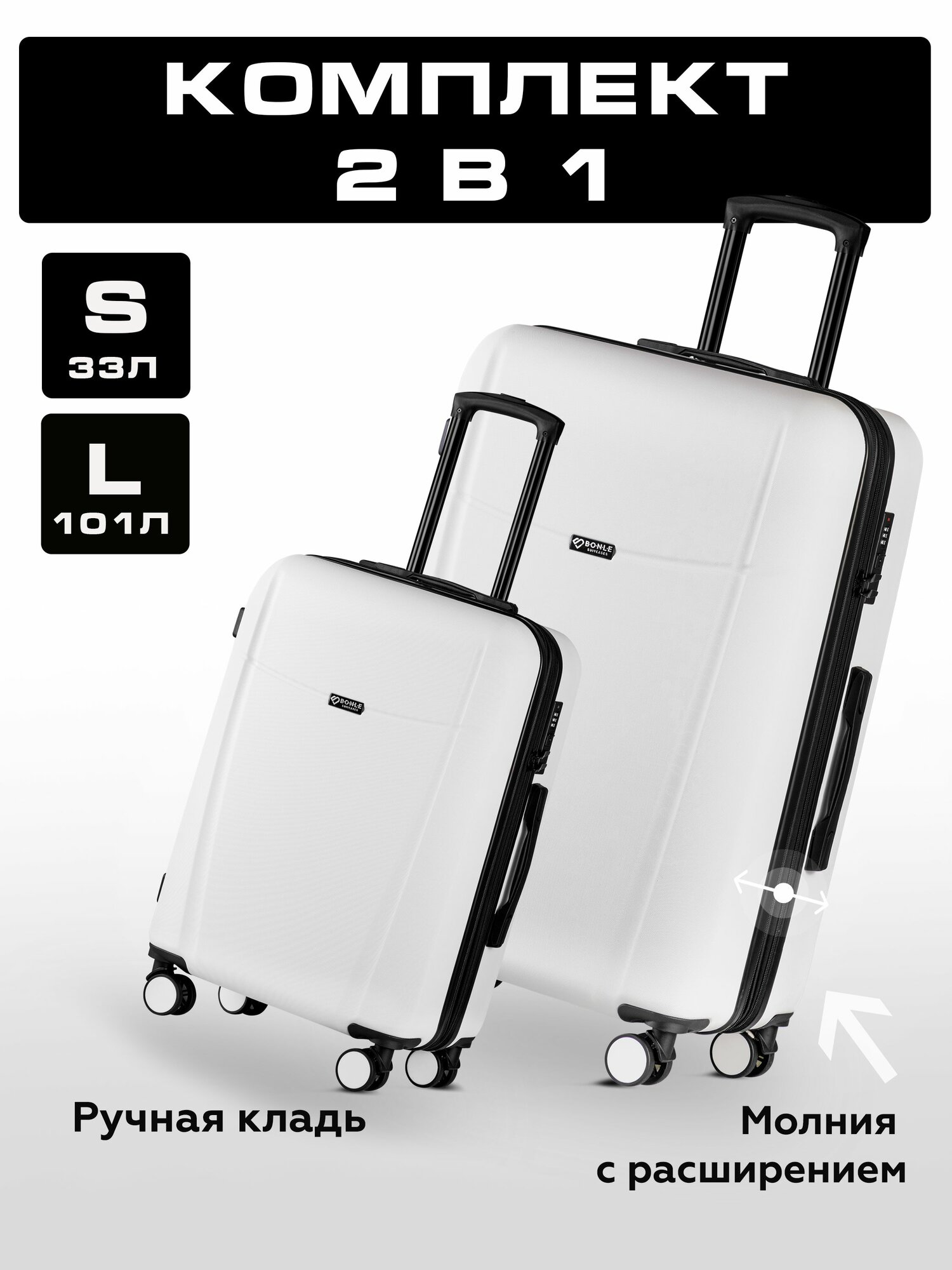 Комплект чемоданов Bonle 1703SL/1 