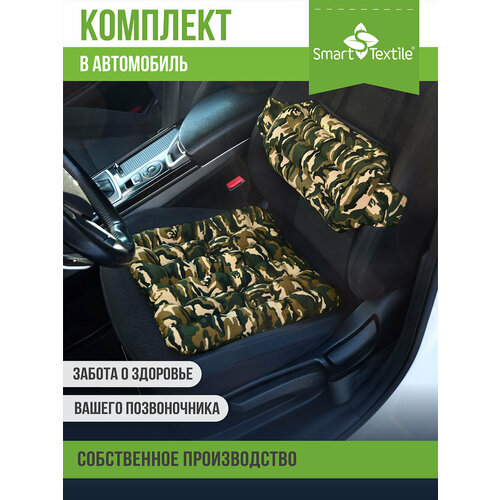 Комплект подушек Комфортная поездка в автомобиль 1050₽