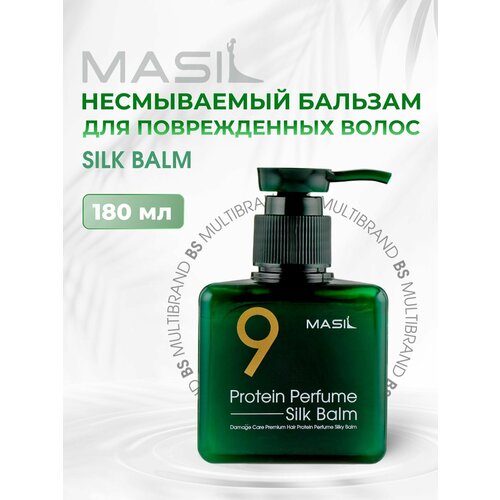 Masil Профессиональный несмываемый парфюмированный бальзам для поврежденных волос с протеинами Masil 9 Protein Perfume Silk Balm 180мл 999₽