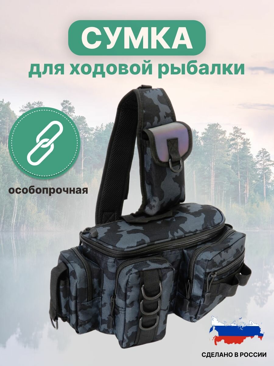фото Сумка поясная для рыбалки удочки и спиннинга