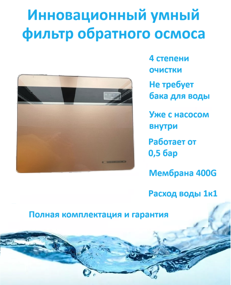 фото Автоматический фильтр обратного осмоса VIRMUT RO11