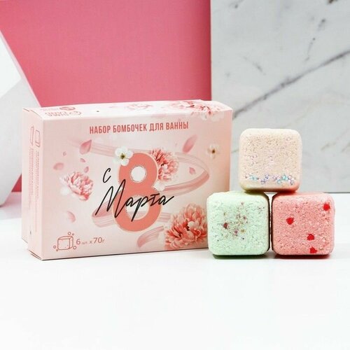 Подарочный набор косметики С 8 марта бомбочки для ванны 6 х 70 г чистое счастье 773₽