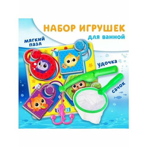 Набор игрушек для игры в ванной Кругляшки EVA пазл сачо 615₽
