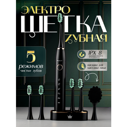 Электрическая щетка зубная