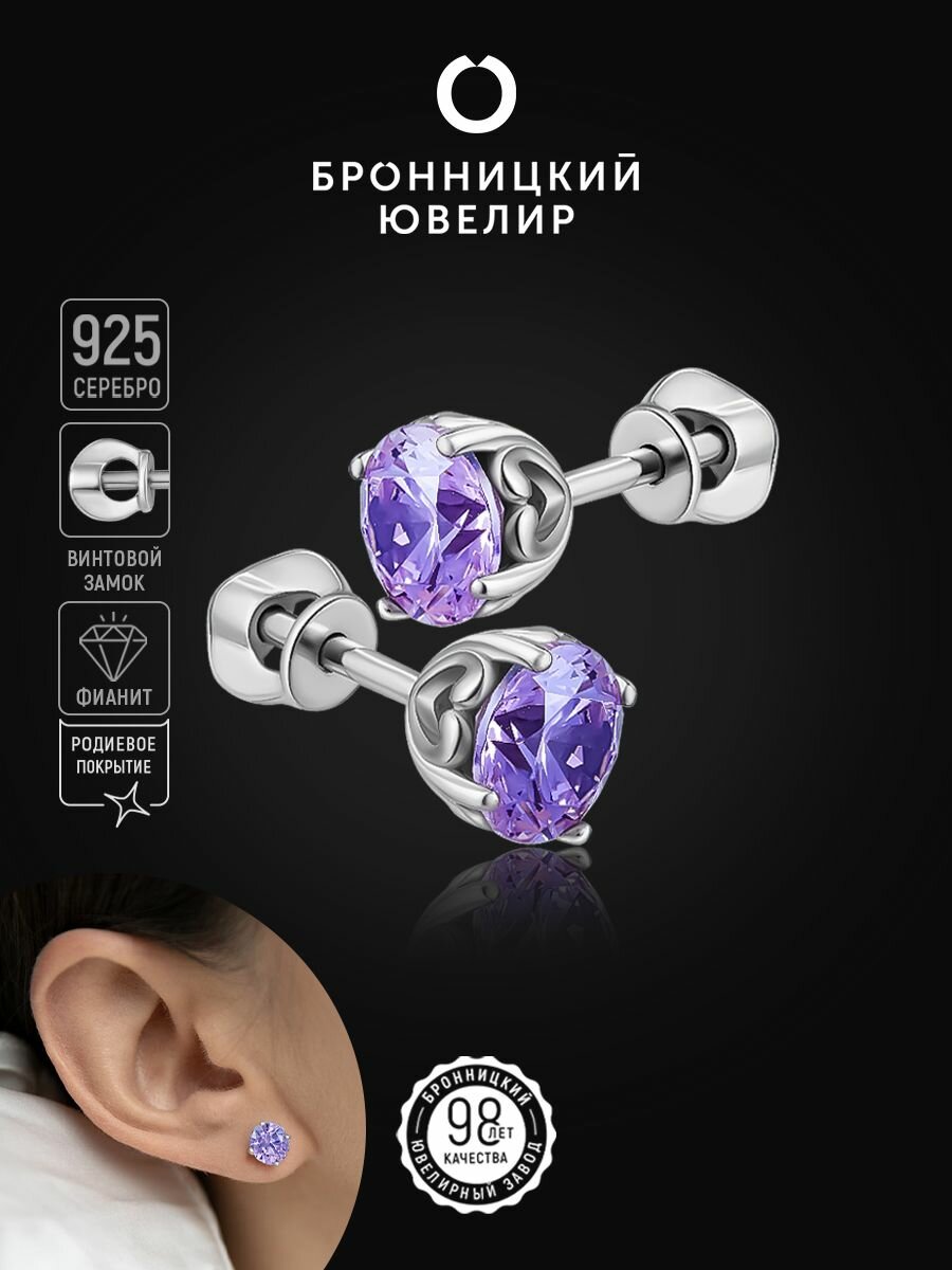 Серьги Бронницкий Ювелир 