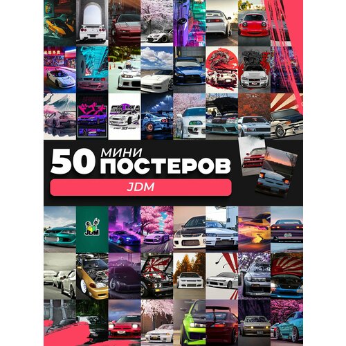 Набор мини постеров на стену машины Posuta