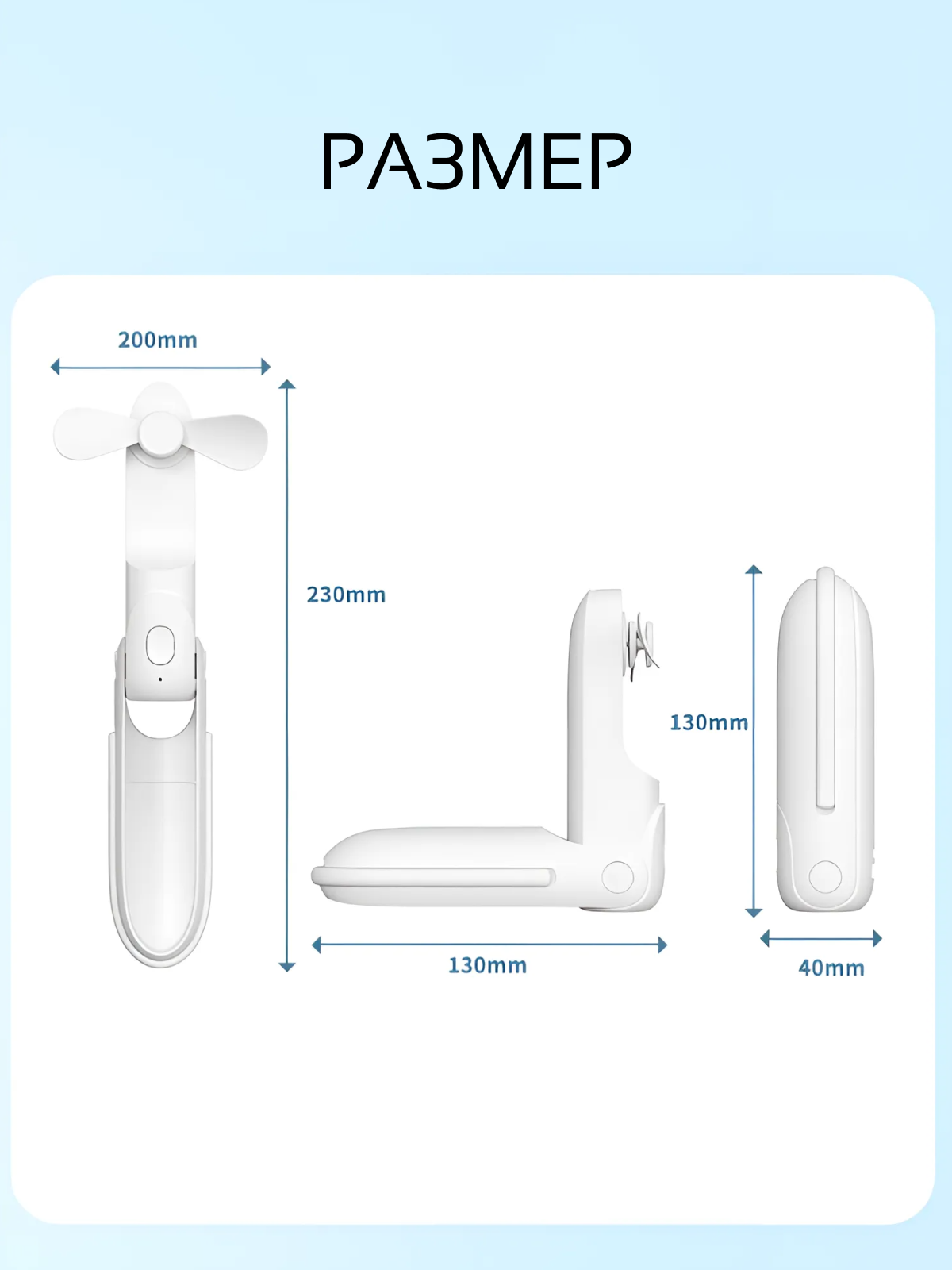 Мини вентилятор ручной портативный — фото 1