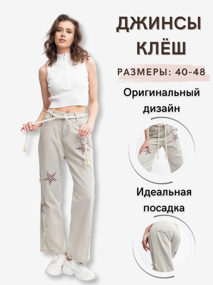 Джинсы карго RM shopping